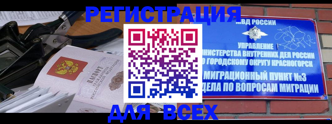 временная регистрация госуслуги в Вологодской области